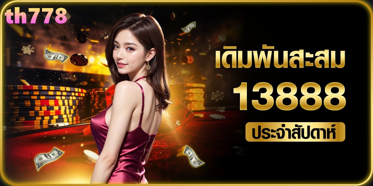 slot online เว็บตรง