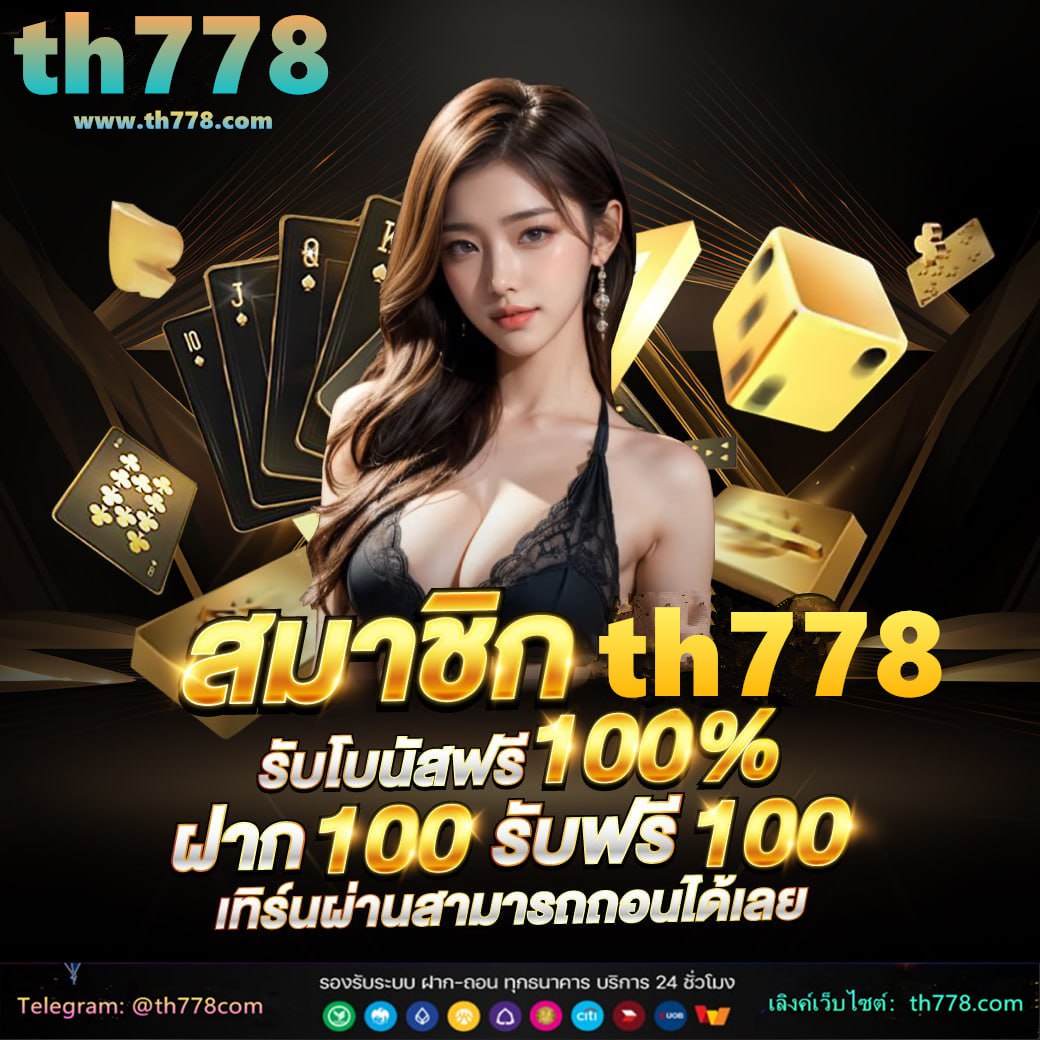 โปรฝาก2รับ100ล่าสุด