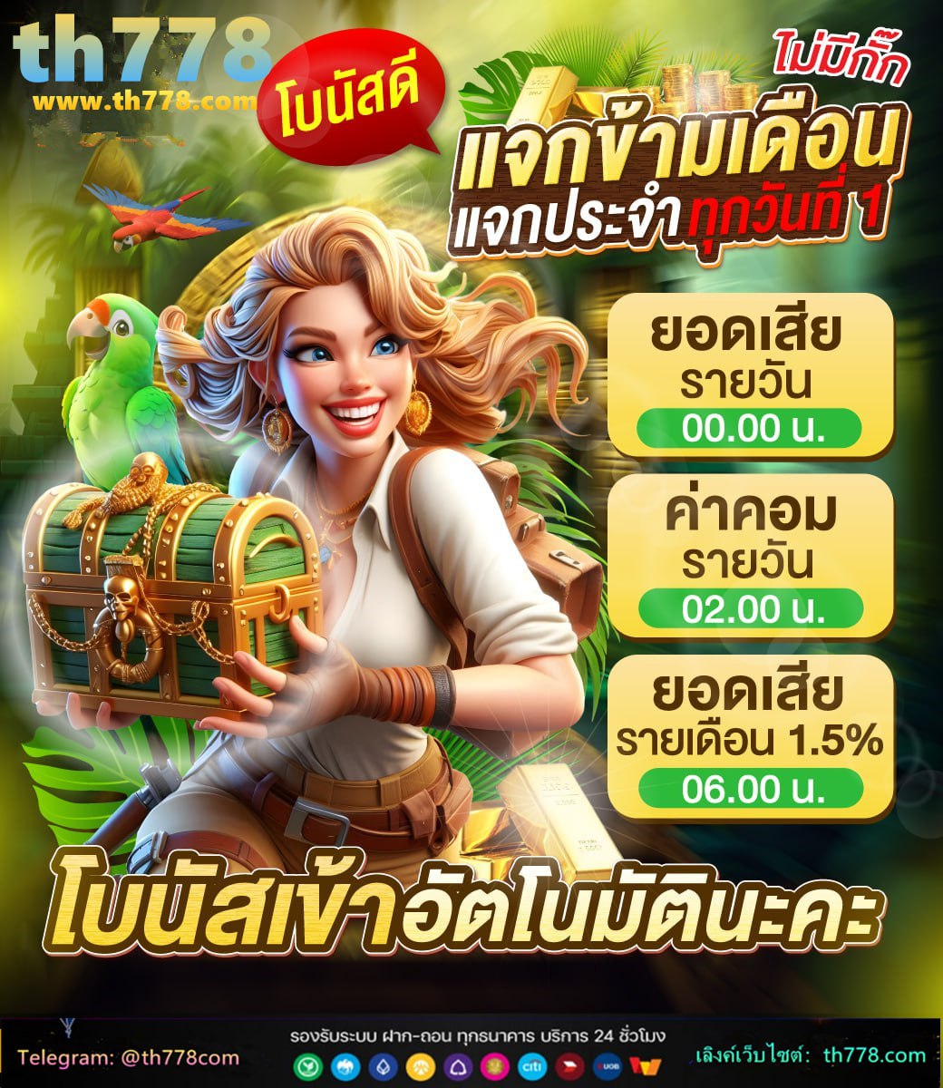 เกมสล็อต 66