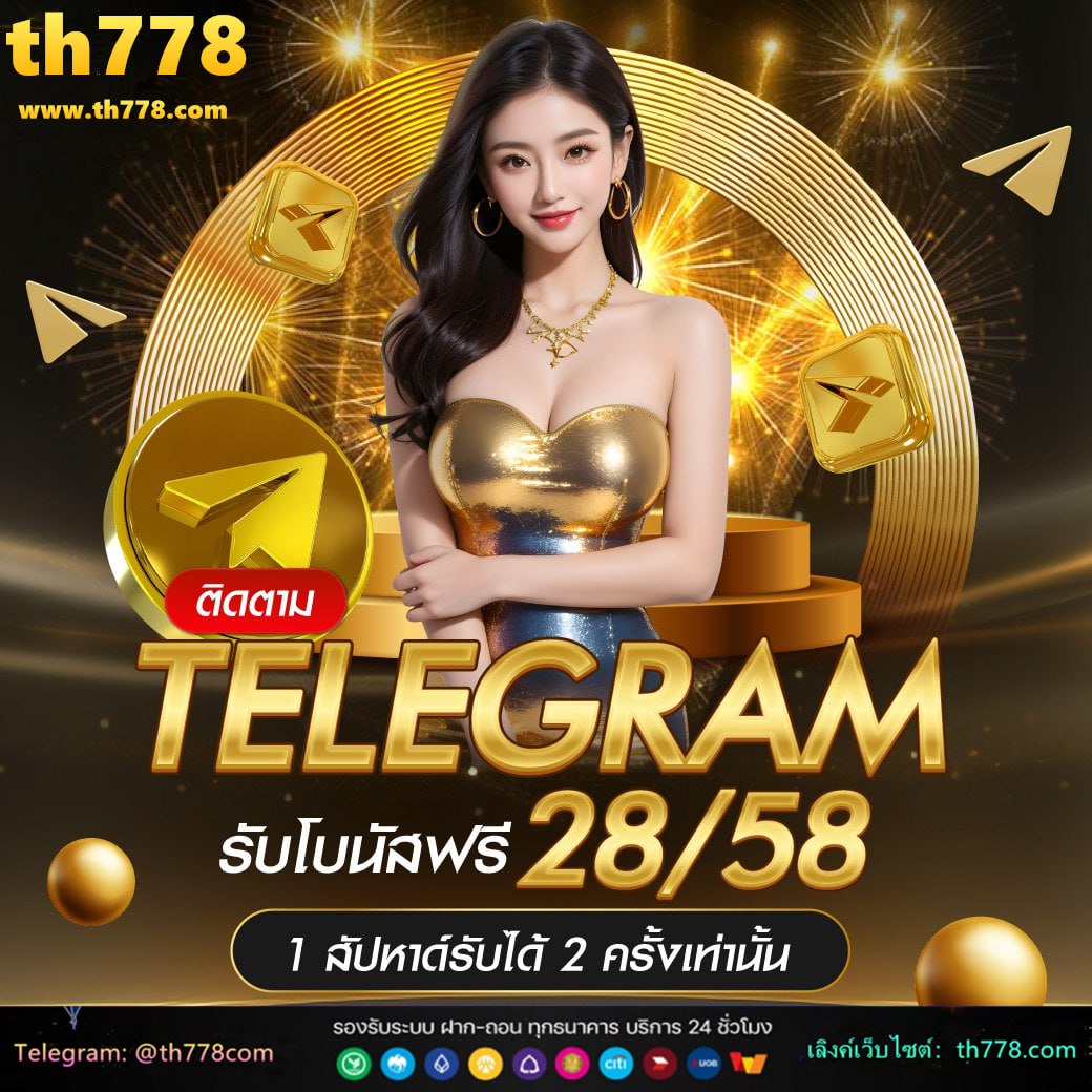 แตกดี 777 สล็อต