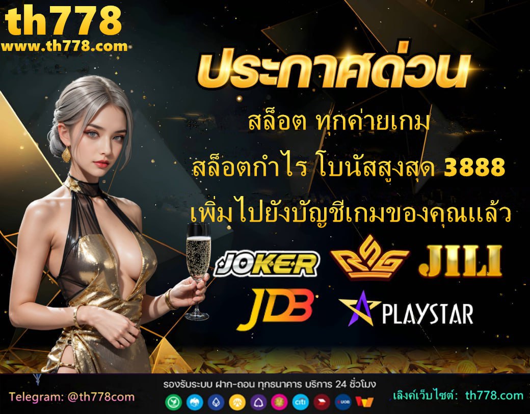 เกม18เล่นฟรี