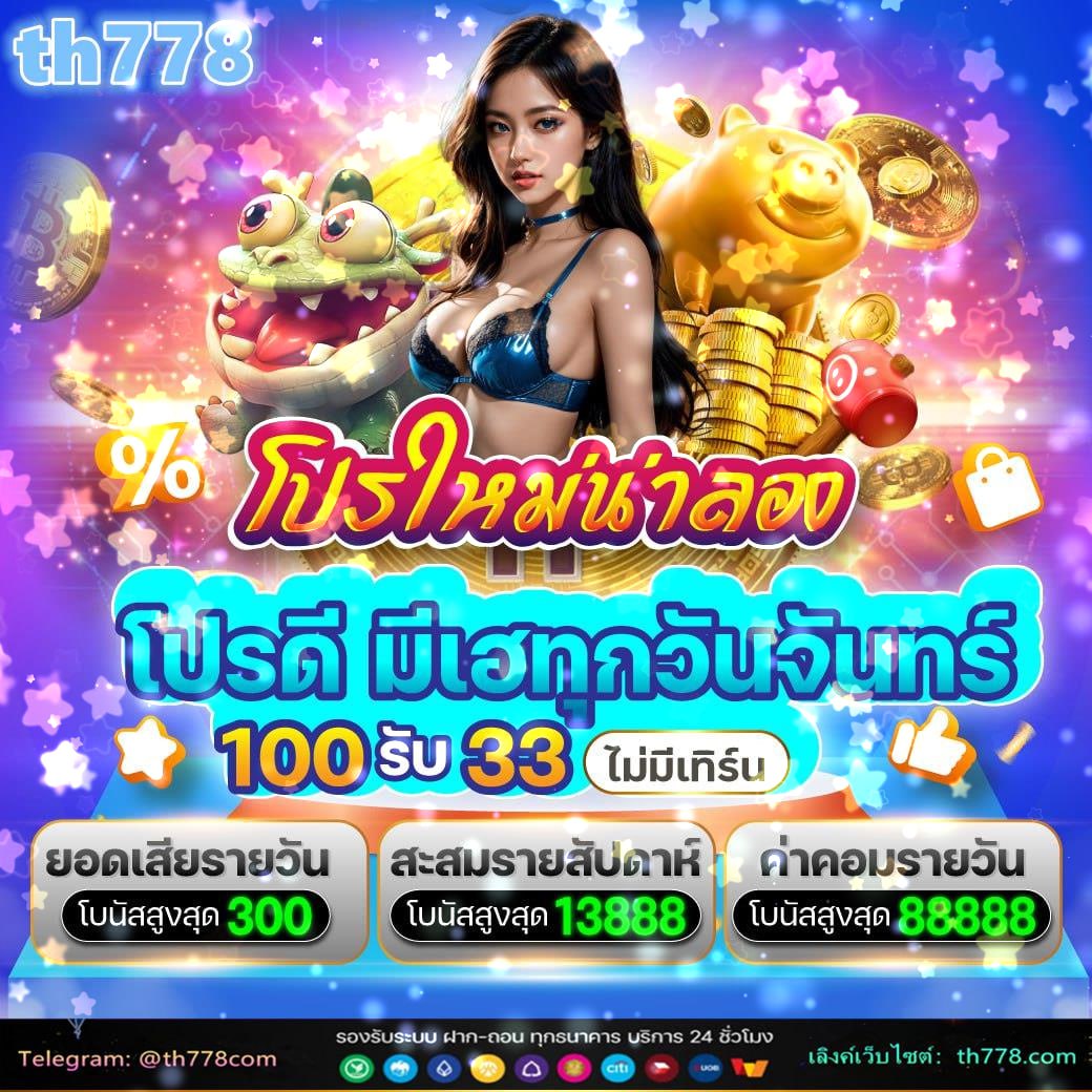 เครดิตฟรี 188ไม่ต้องฝาก ไม่ต้องแชร์ 2024